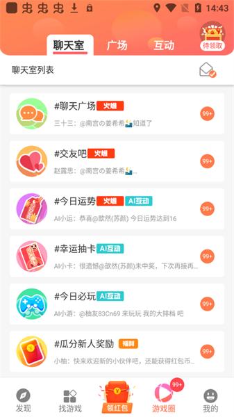 快趣玩盒子 v9.6.8