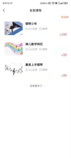 亚米音乐APP最新版  v4.0.2