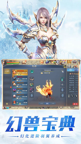 幻兽起源魔域天王版本 v1.0.9.130