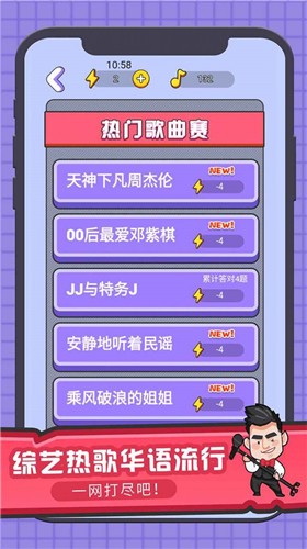 猜歌大赢家红包版2023  v3.7.0