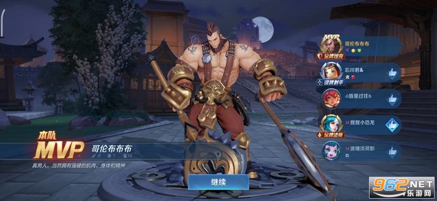 王者荣耀前瞻版