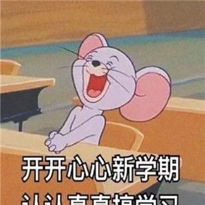 2021幼儿园开学第一天九宫格图片 v1.0
