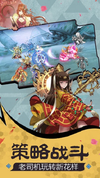 出发吧妖怪果盘 v1.42