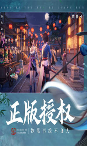 不良人3下载手机版