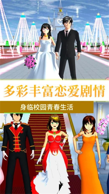 校园探险小分队  v3.5.11