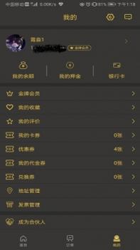 餐宴网 v3.1.5