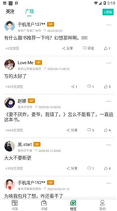 八一追书免费版