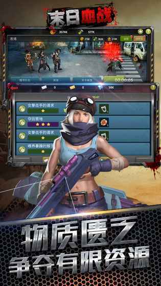 末日血战gm版 v1.11.56