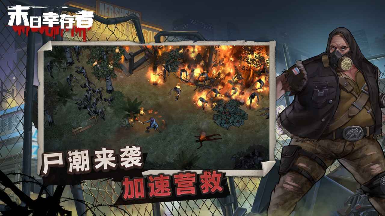 绝地危途手游官方安卓版  v3.3.1