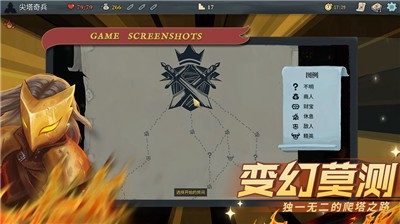 尖塔奇兵手机版 v1.0.0