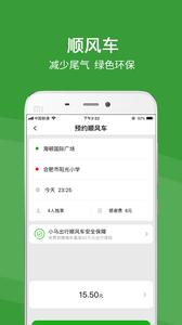 小马出行  v1.02