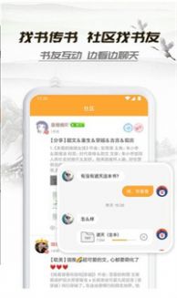 山水情小说手机免费版图片1