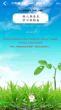 六年级英语上册 v2.0.5