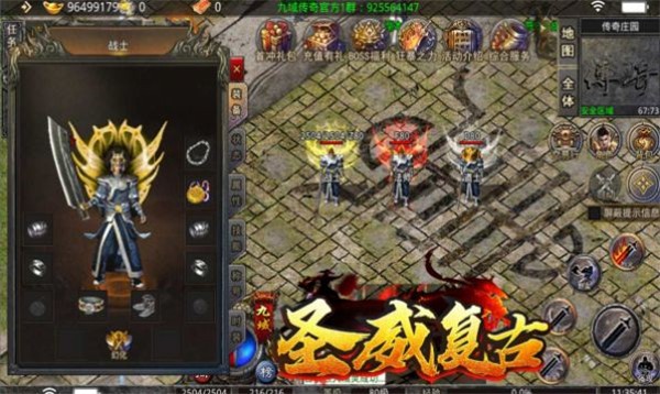 九域圣威复古传奇  v1.0