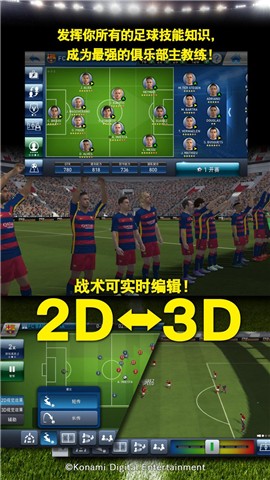 实况球会经理人3.4.3 2021-06-11 15:55
