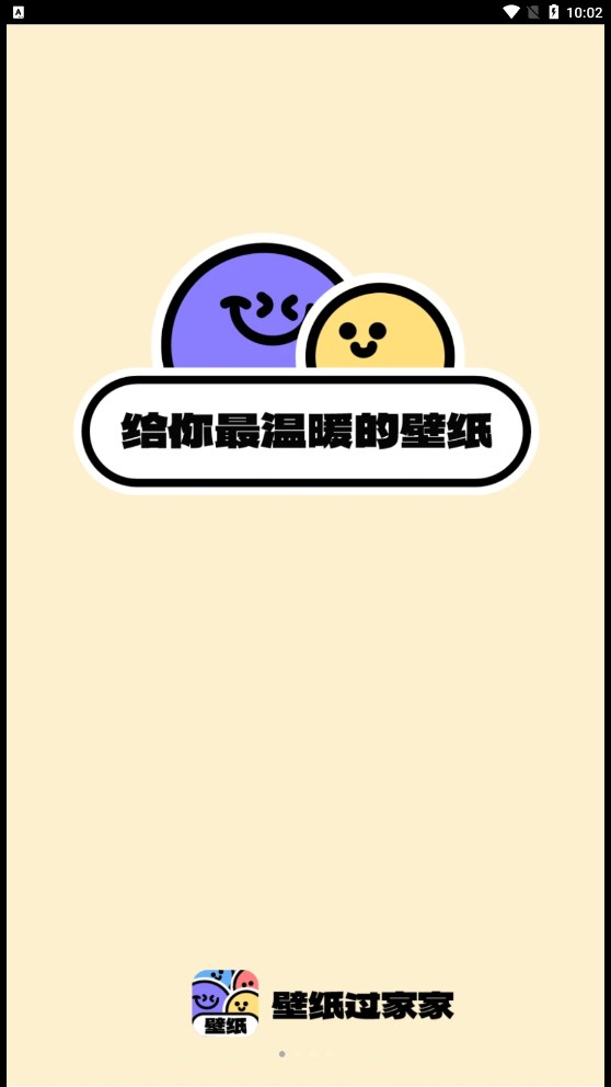 壁纸过家家 v1.0.0