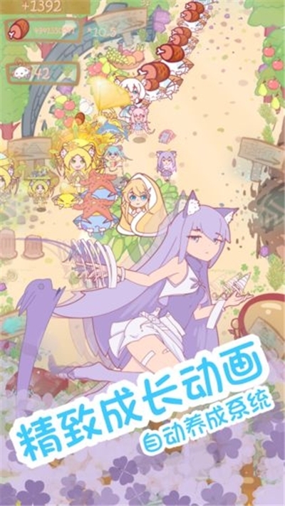猫娘育成内购版 猫娘育成内购版