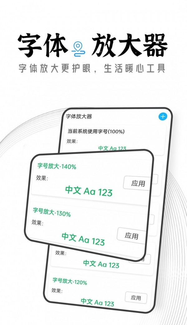 季季大象大字版 v1.0.0