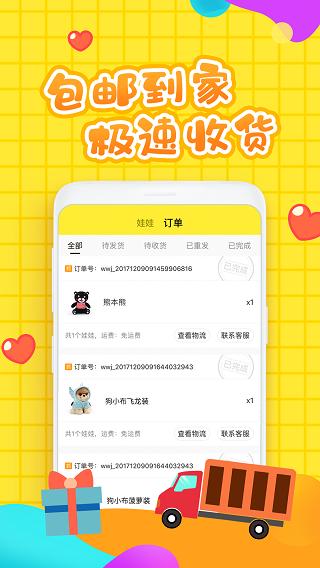 叮叮抓娃娃 v3.7.3