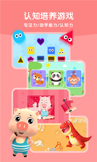 贝乐虎启蒙  v5.8.3