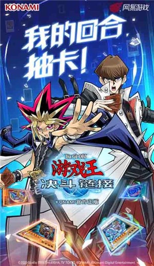 游戏王决斗链接5.3.1007 v1.0.0