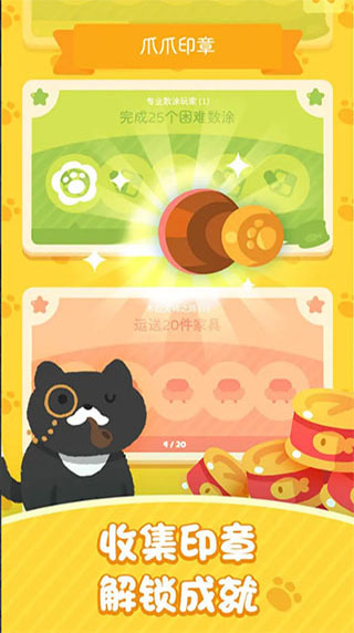 喵喵妙妙塔数涂 v1.0.6