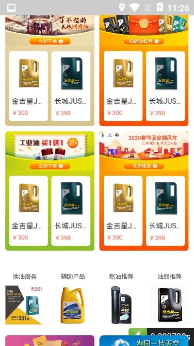 润滑长城  v1.0.6