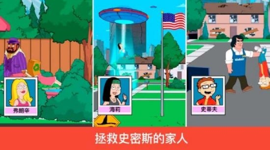 特工老爹天启降临 1.0.1 安卓版
