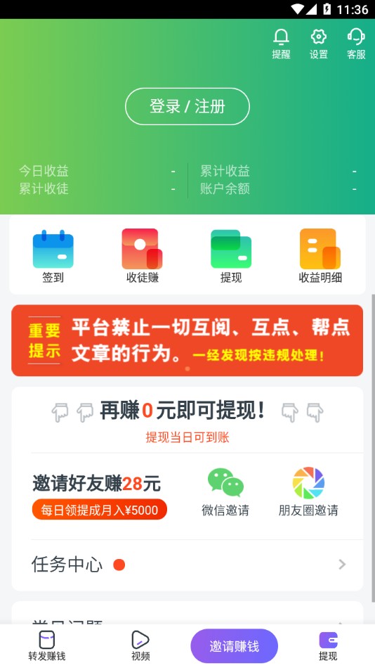 速阅赚  v1.0.0