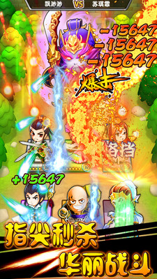 三国合伙人 九游版 v3.0.5