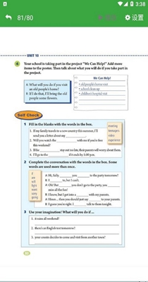 八年级智趣英语 v3.1060.2.11