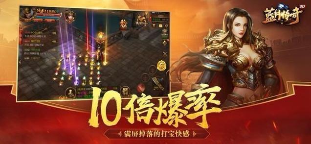 蓝月传奇至尊版 v3.0