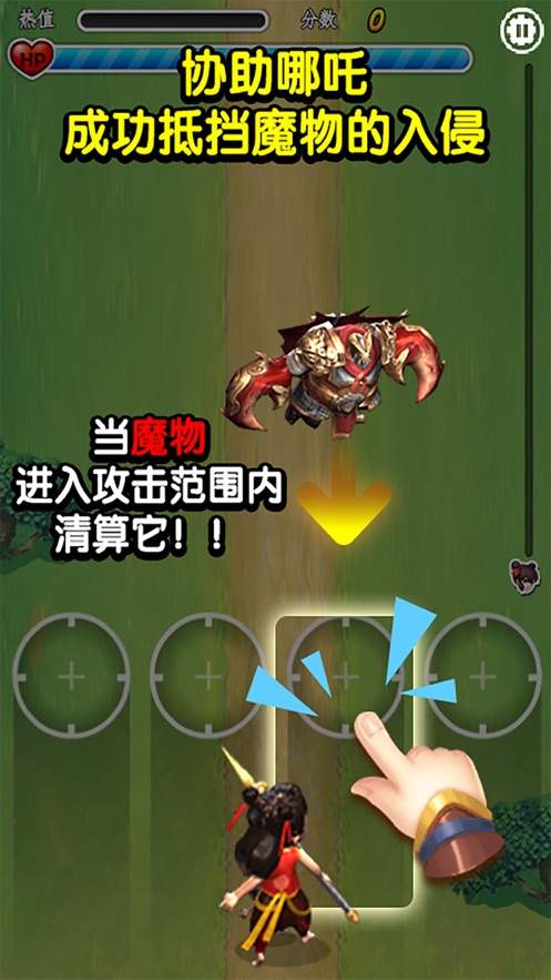 神魔演义哪吒传说 v1.0