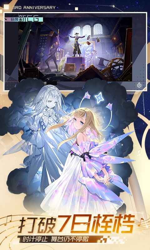 永远的七日之都网易版