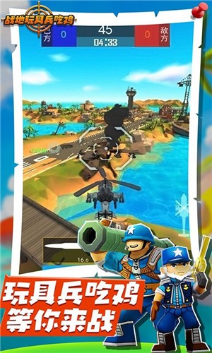 战地玩具兵模拟 v3.6