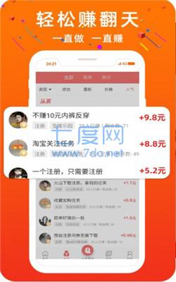 天天钻聊红包版 v5.2