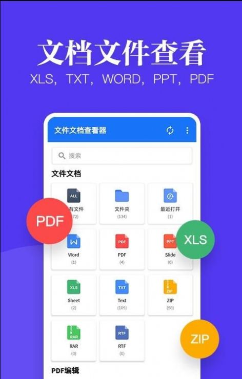 多多文件文档查看器  v13.1