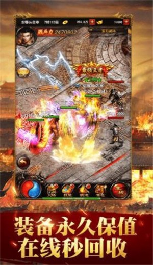 蓝月至尊版贺岁版 v1.10.6