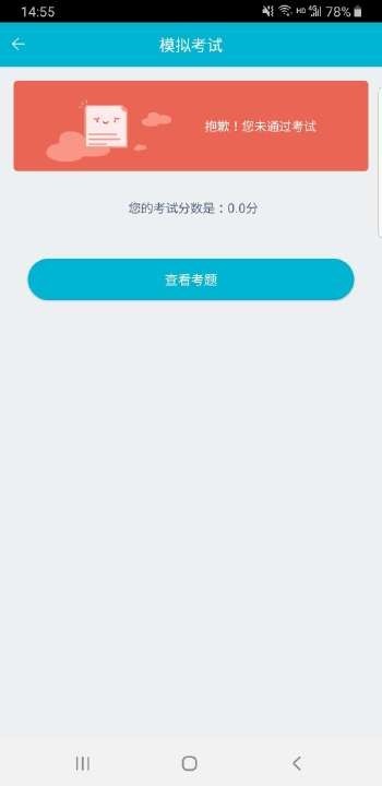 移动考场 v2.0.1