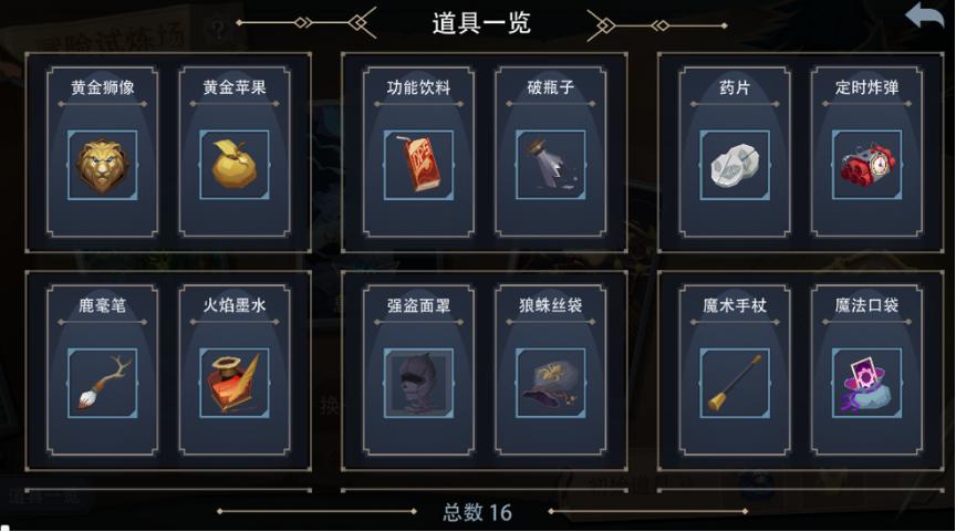 恶魔秘境 v2.16