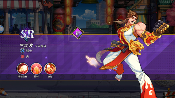 全明星格斗  v1.0.0