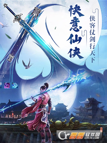 灵霄修真果盘版 v4.0.0安卓版