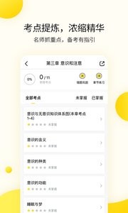 小西考研  v6.7.0