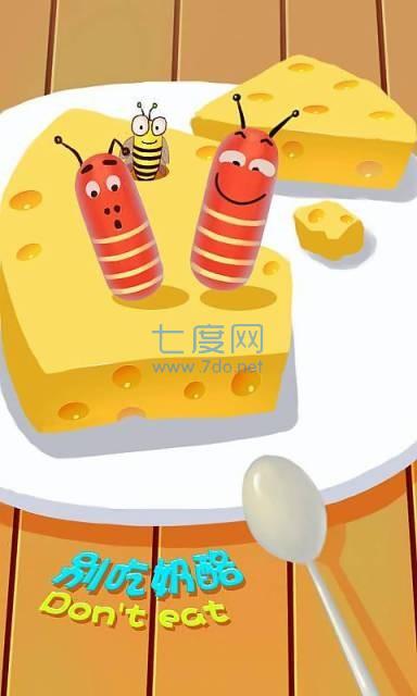别吃奶酪游戏
