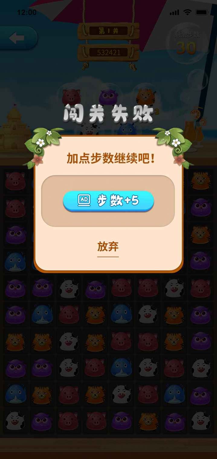 福袋消消乐游戏官方红包版  v3.0.4