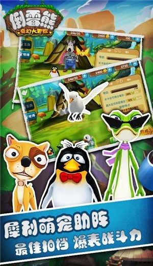 倒霉熊奇幻大冒险 2024-06-25 15:08