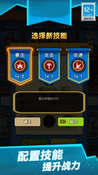 消除冲冲军团 v3.0.5