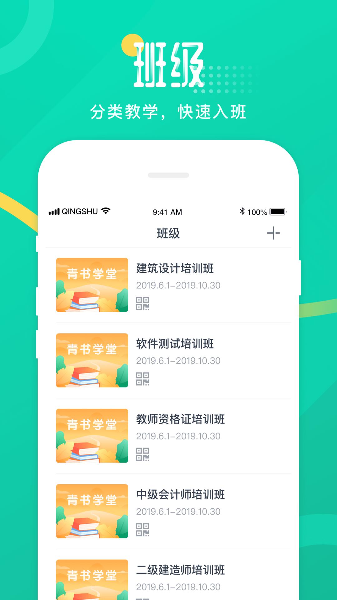 青书app v1.0.0