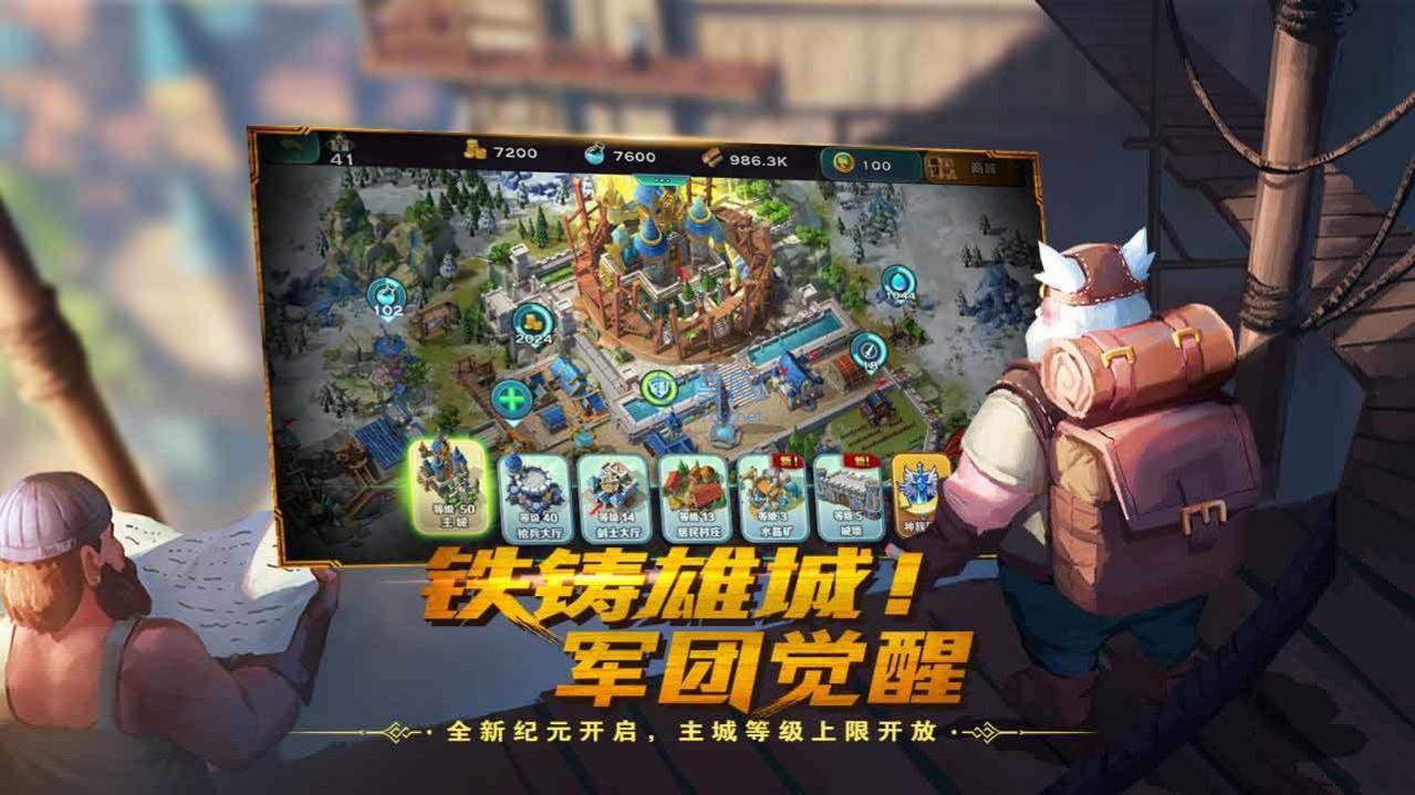 剑与家园2 v1.5.6