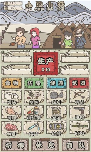 幸存者营地1.0.1 2024-06-25 15:08